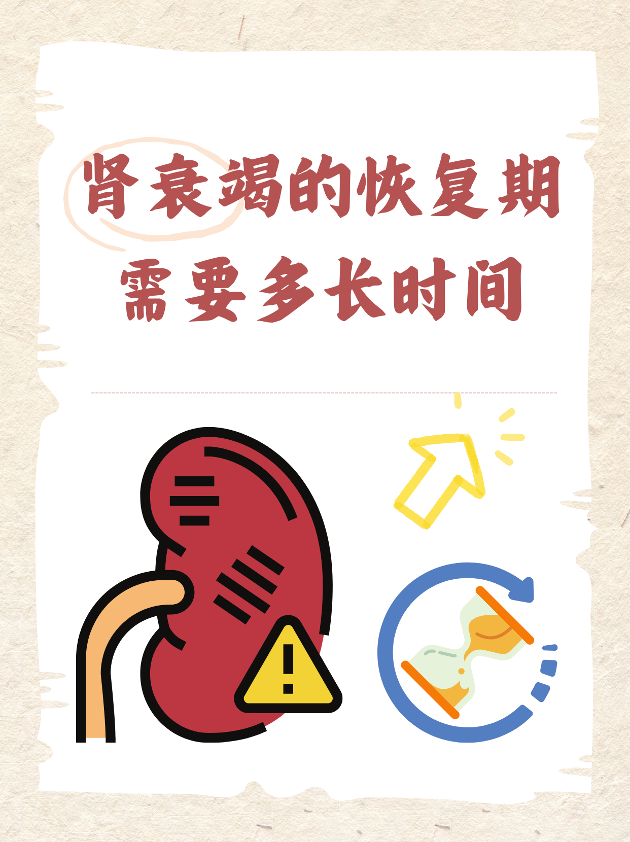 肾衰竭会有什么症状