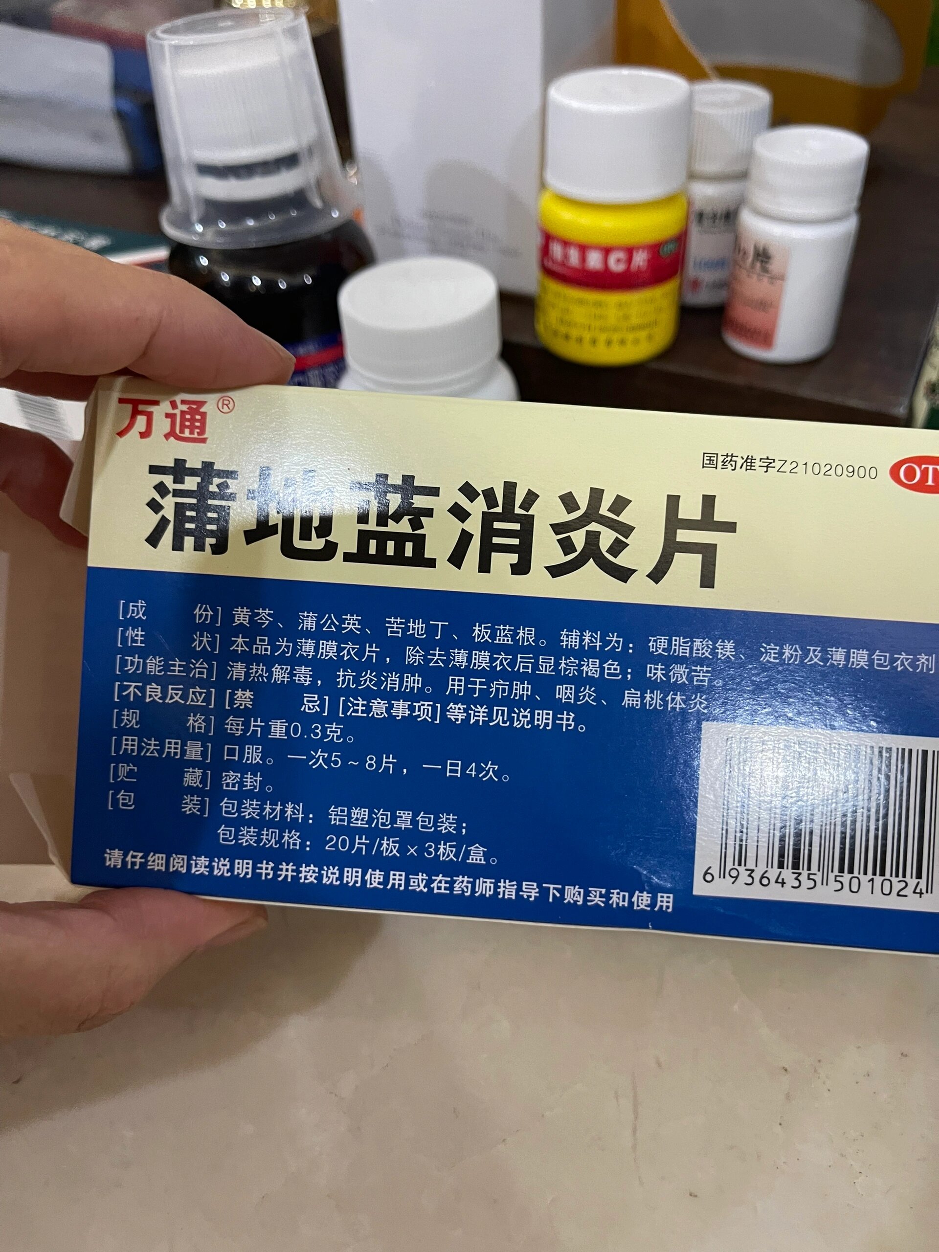 咽炎吃什么药好