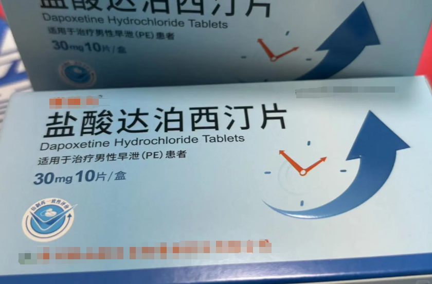 治疗早泄的药物有哪些?