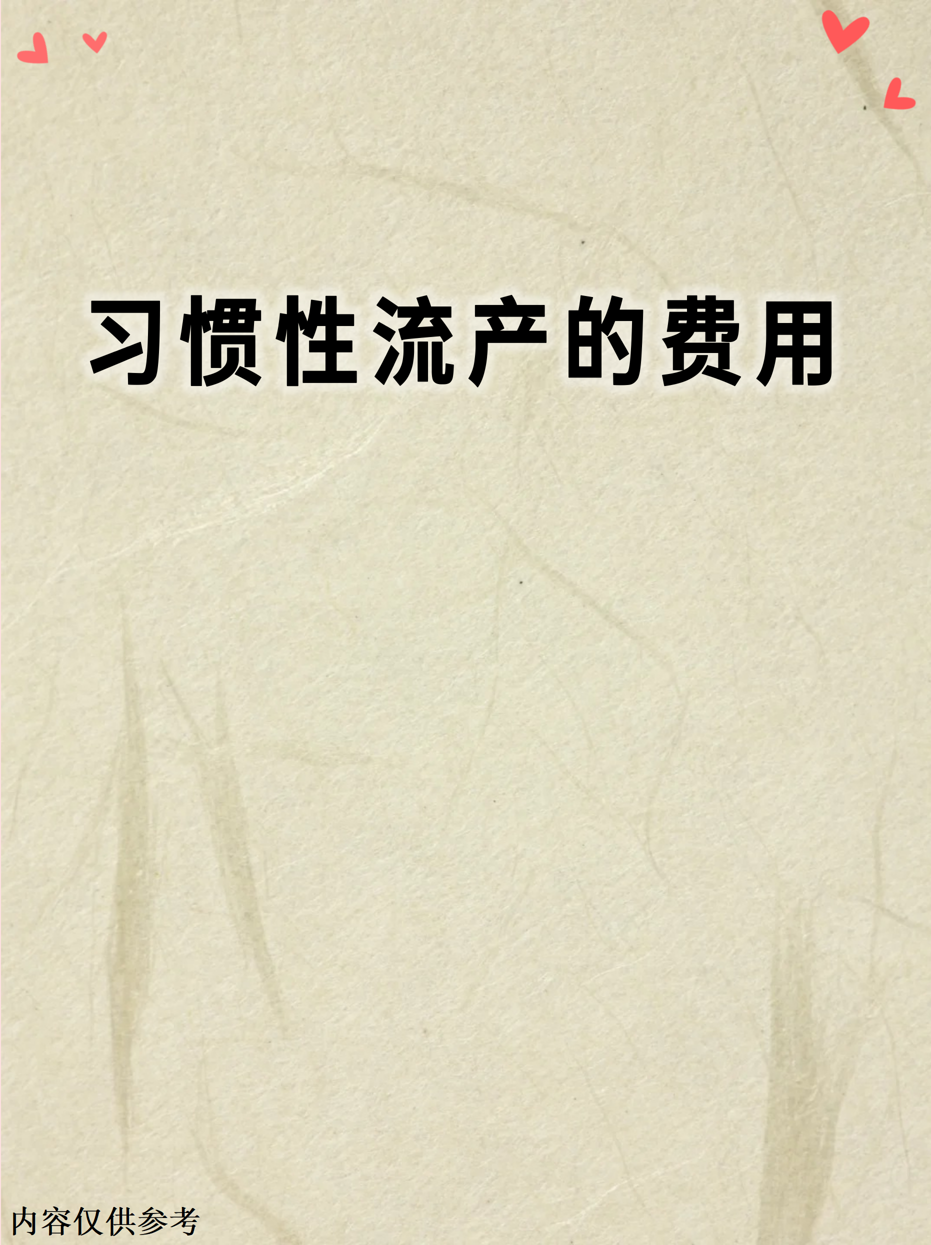 骨髓瘤一般能活多久?