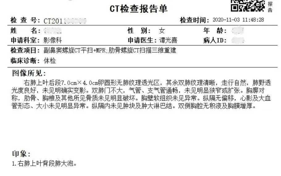 体检ct检查什么