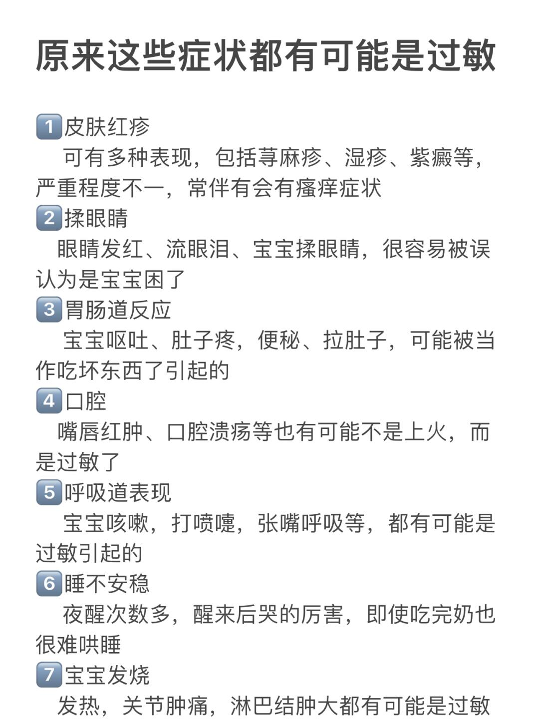 春季皮肤过敏的原因