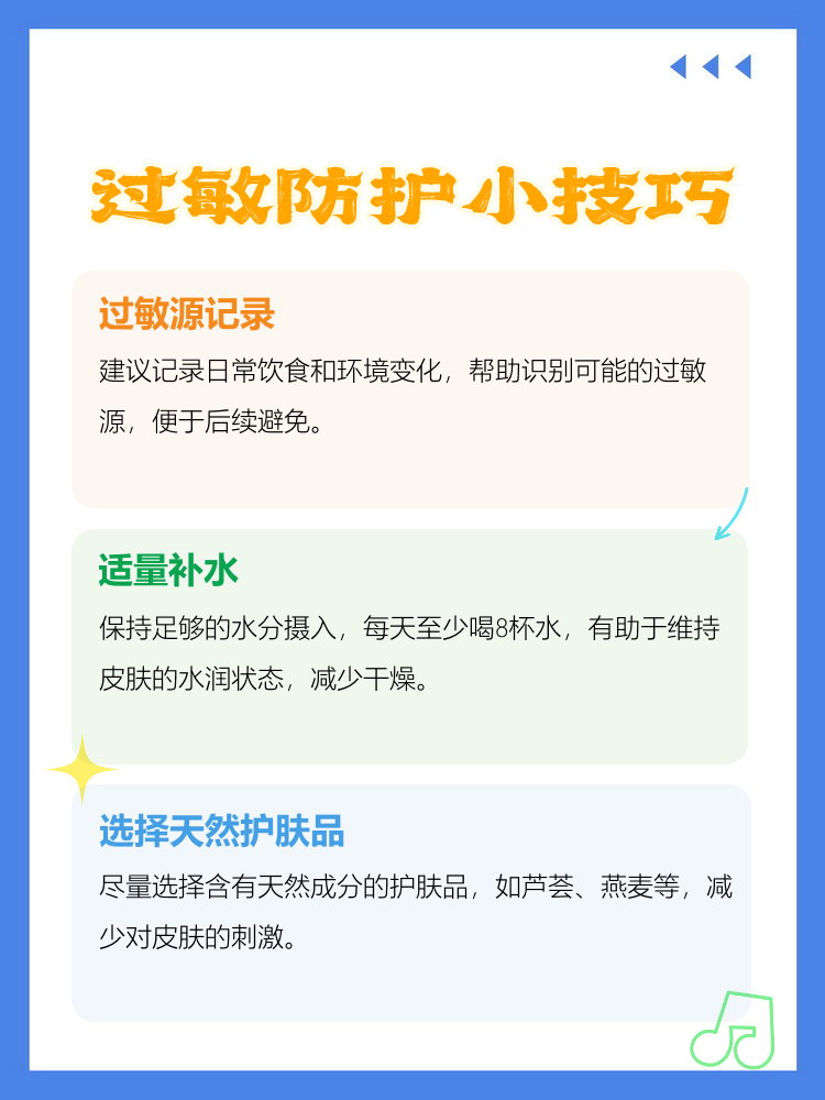 春季皮肤过敏的原因