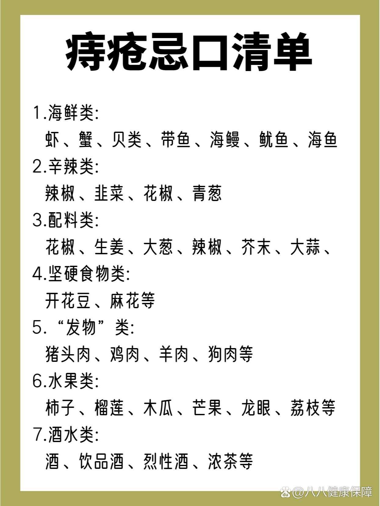 长痔疮的人吃什么好