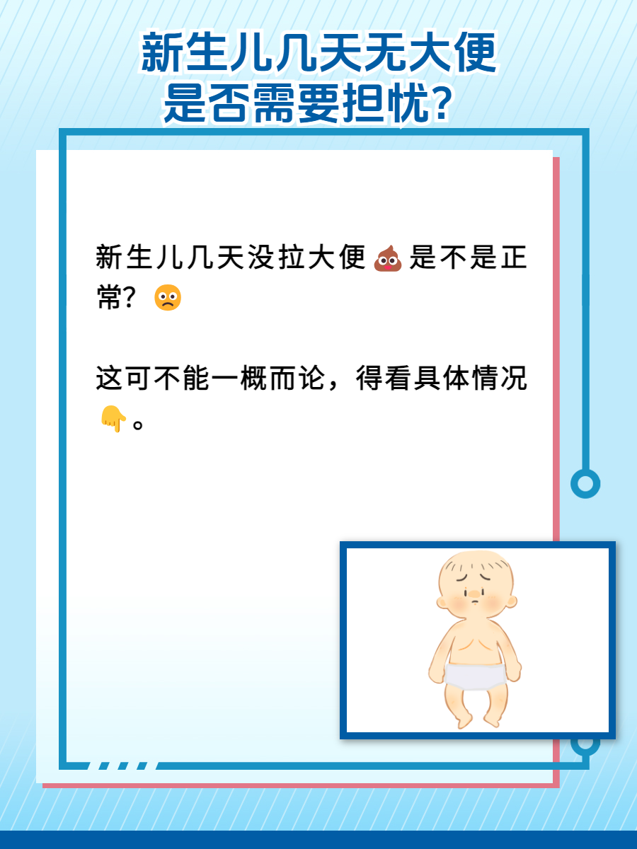 小孩不拉屎怎么办