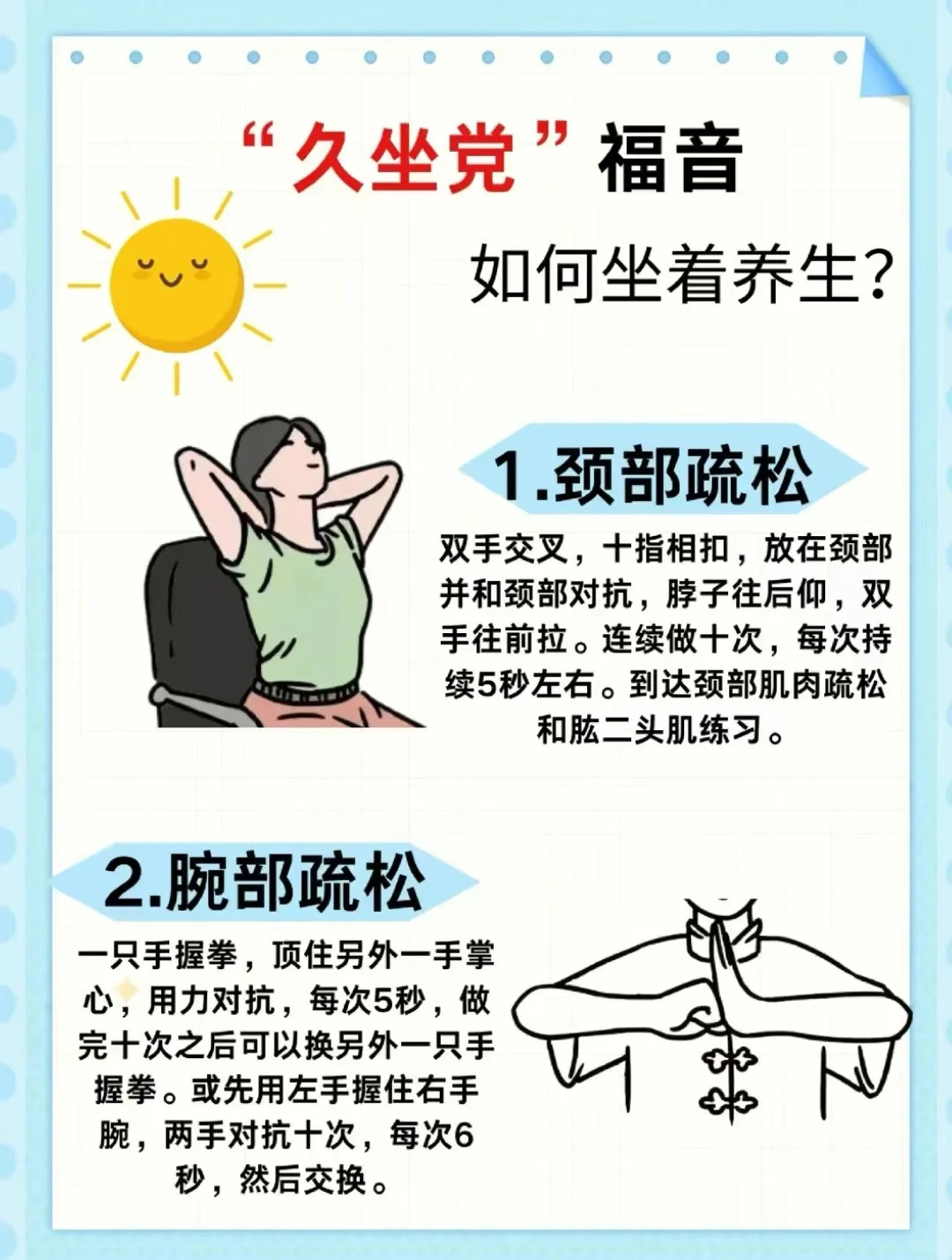 体质差怎么调节