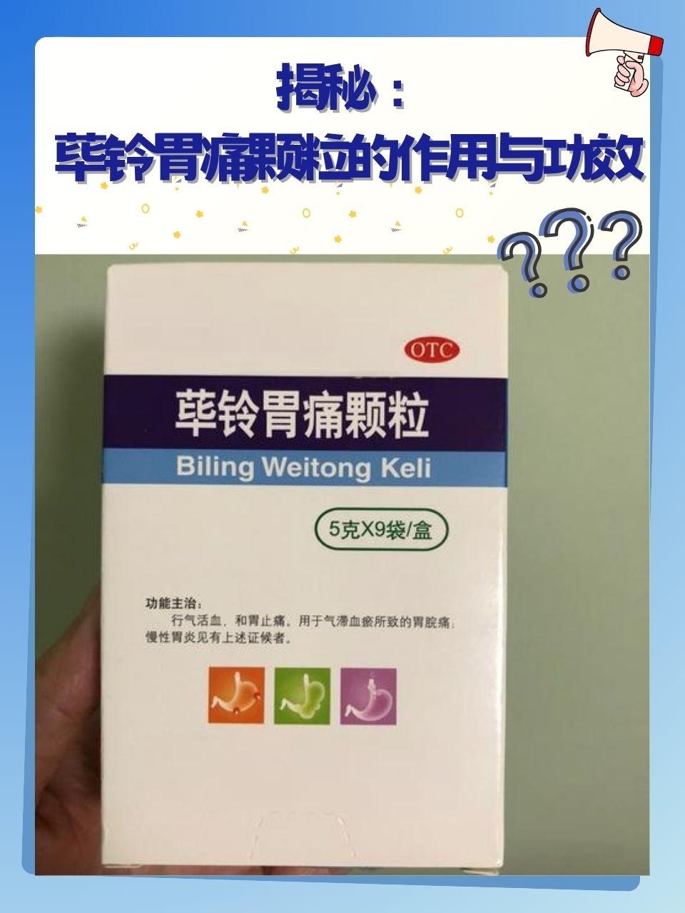 吃什么药可以缓解胃痛