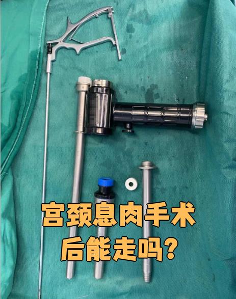 宫腔镜取宫颈息肉疼吗