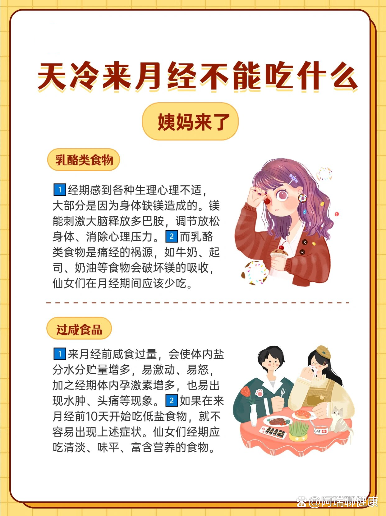 2026年1月3日 第28页