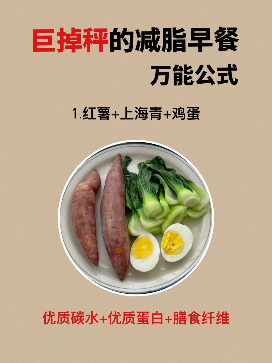 减肥期间吃什么最好