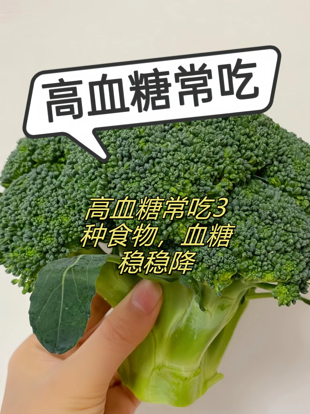 吃什么蔬菜降血糖