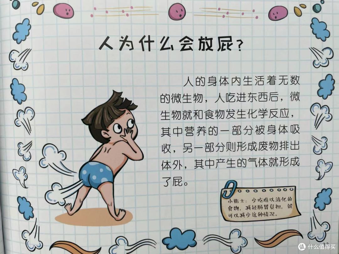 经常放屁是什么原因引起的