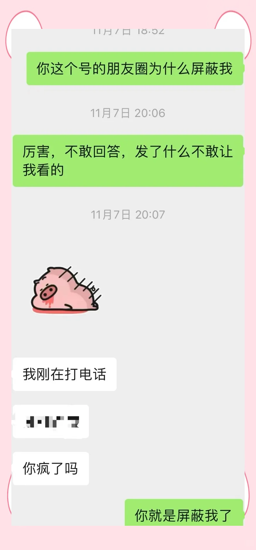 我在四年之前给男友口