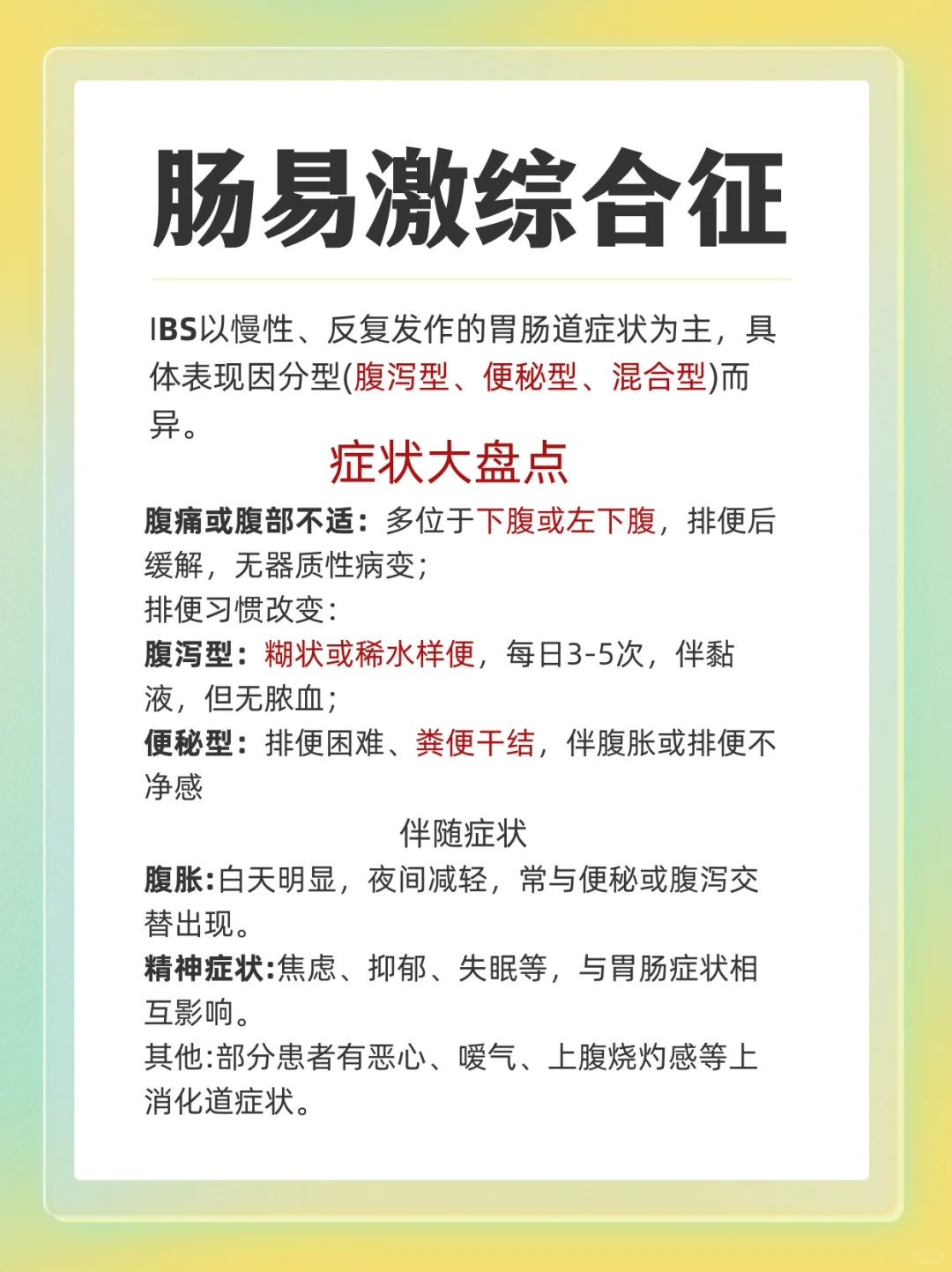 经常肠鸣是什么原因