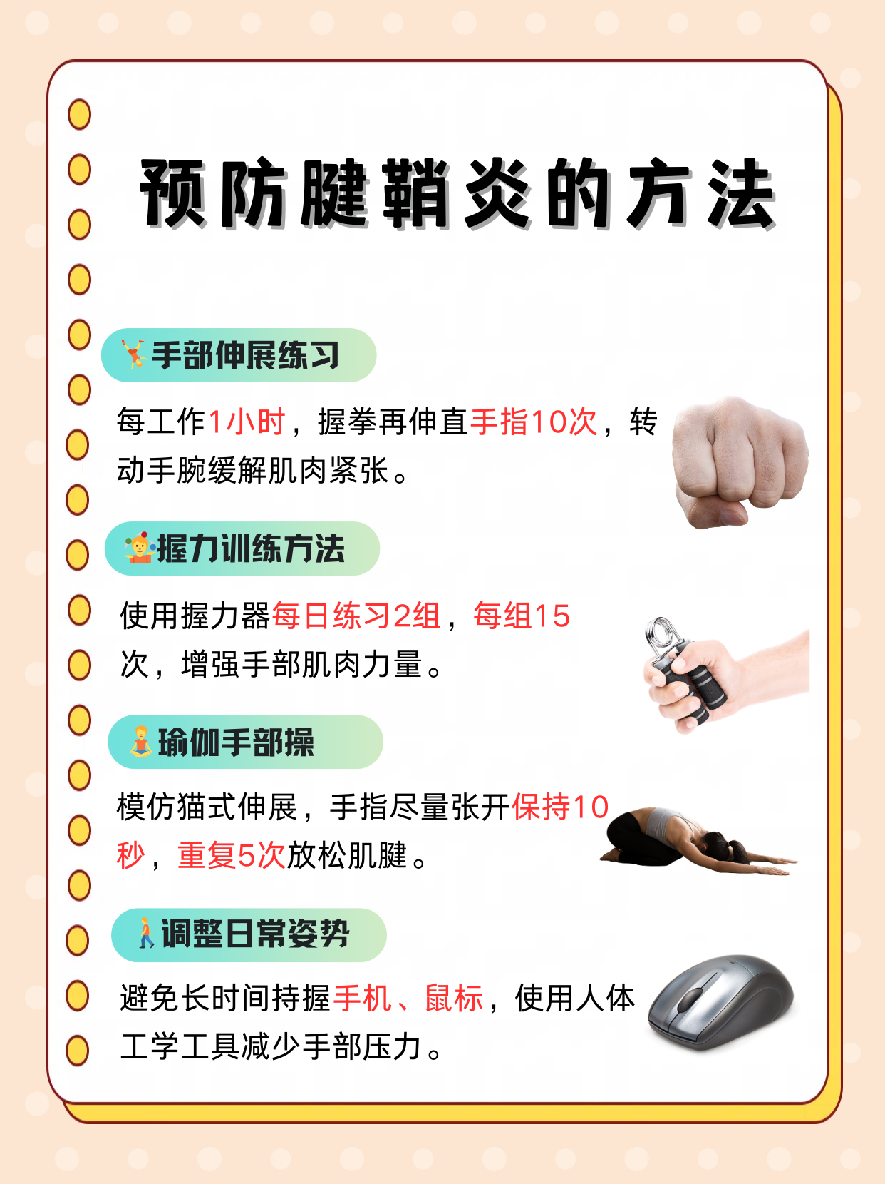 狭窄性腱鞘炎的定义