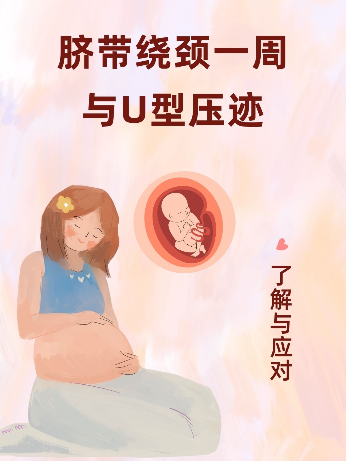 胎儿有u型压迹是男孩吗