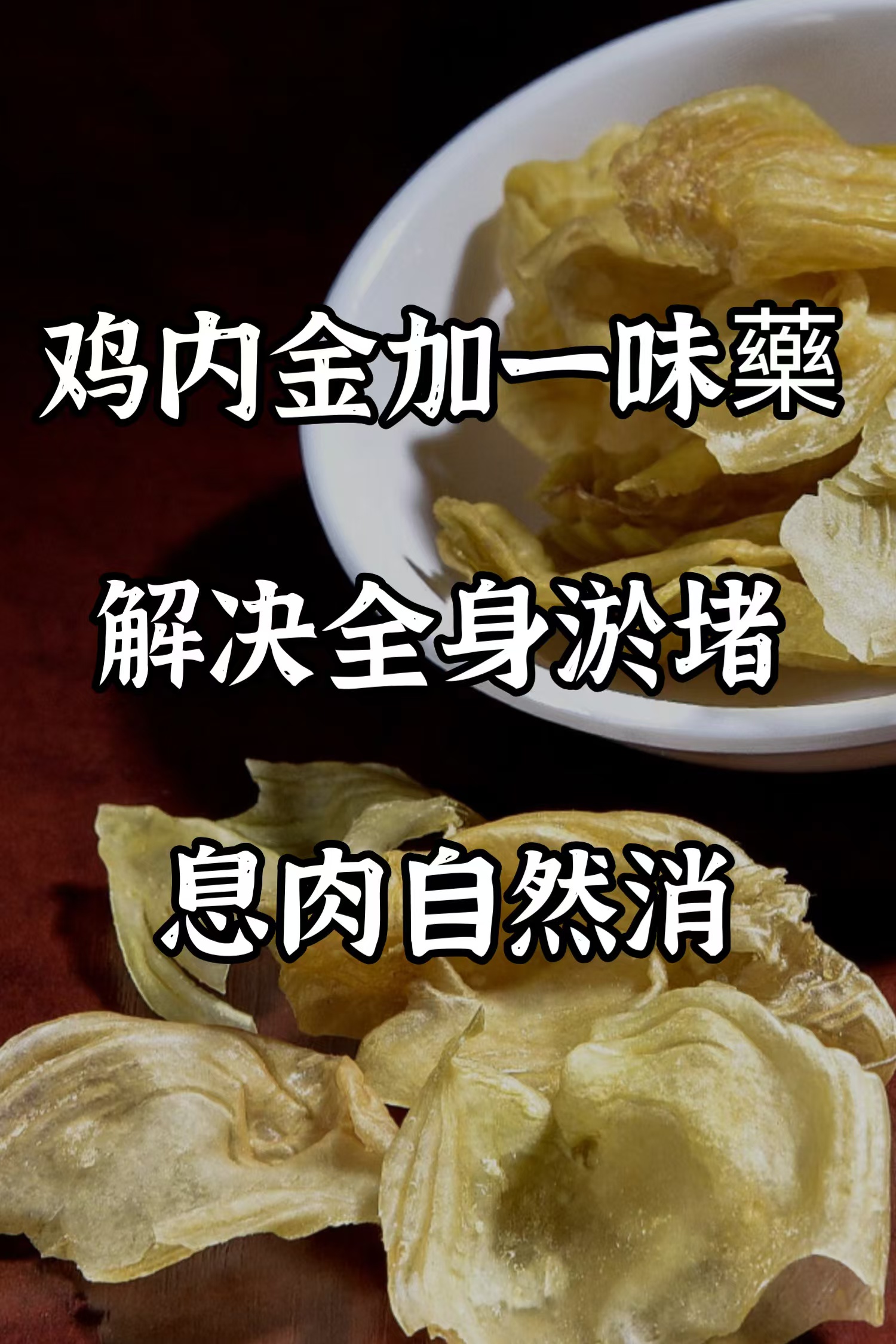 胆囊息肉吃什么药?