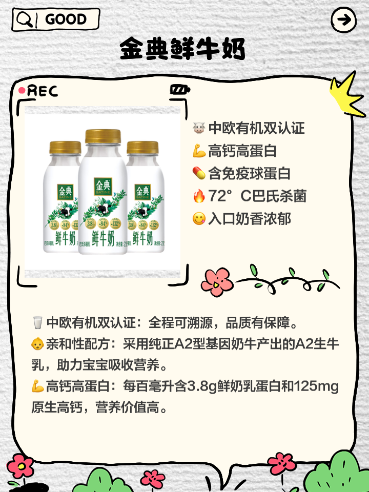 纯牛奶什么时候喝好