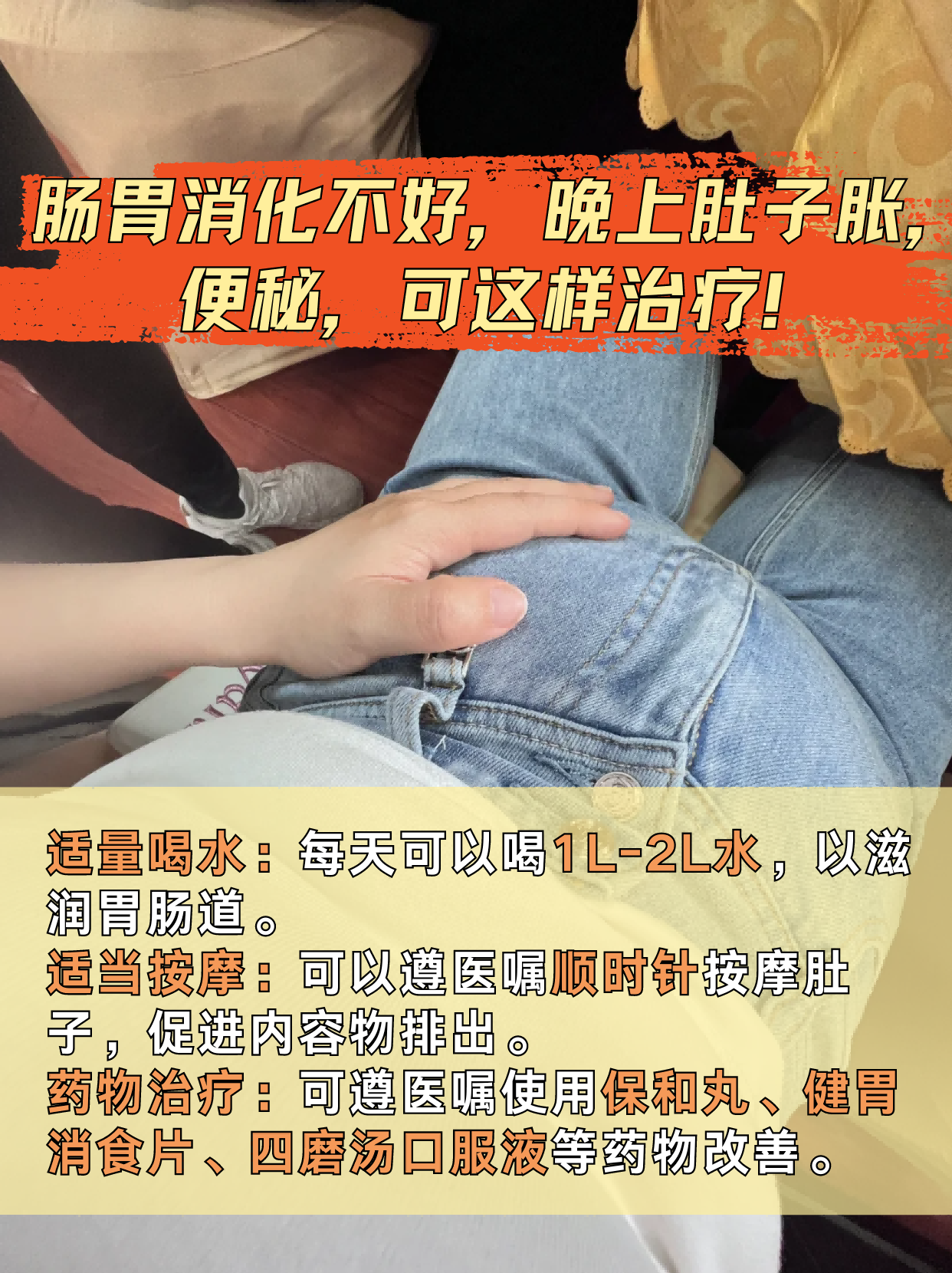 严重便秘怎么办