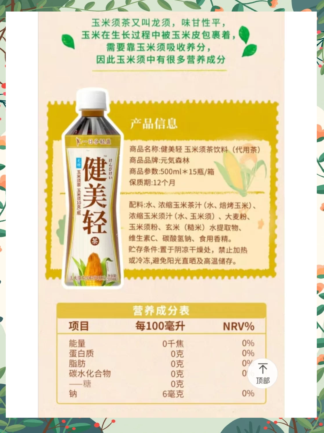 玉米须泡水喝能减肥吗