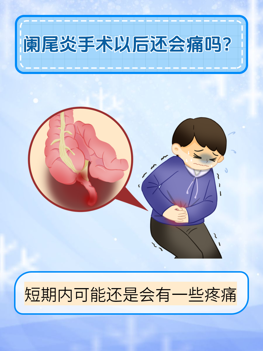 急性阑尾炎能做手术吗