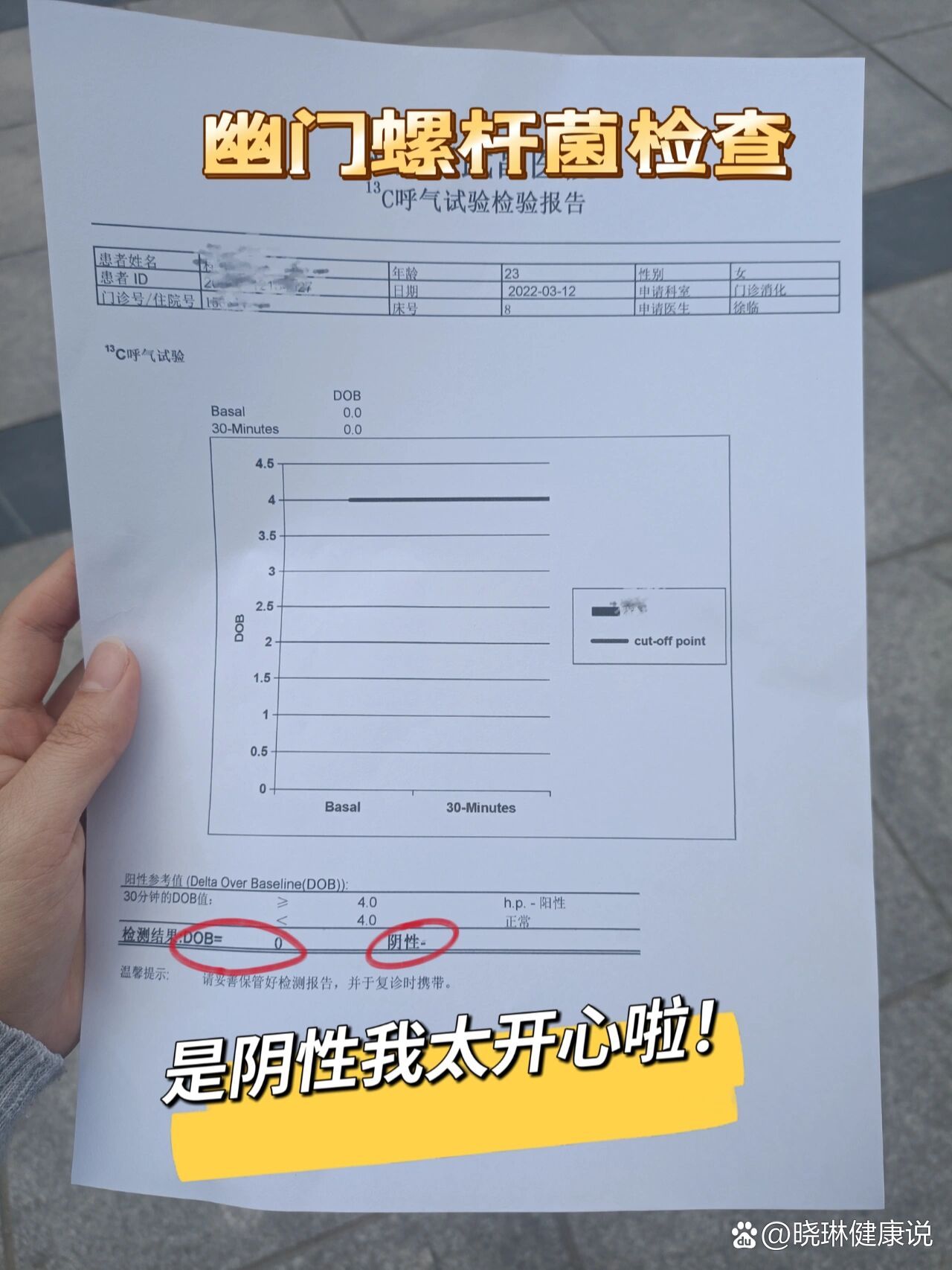 查幽门螺旋杆菌怎么查