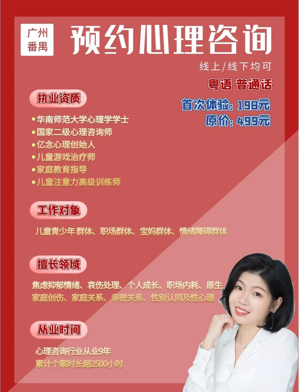 免费心理医生在线咨询