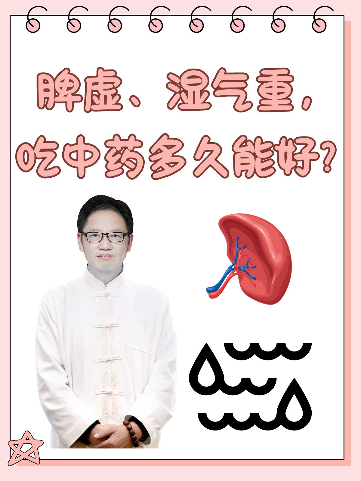 喝中药排湿气的反应有哪些