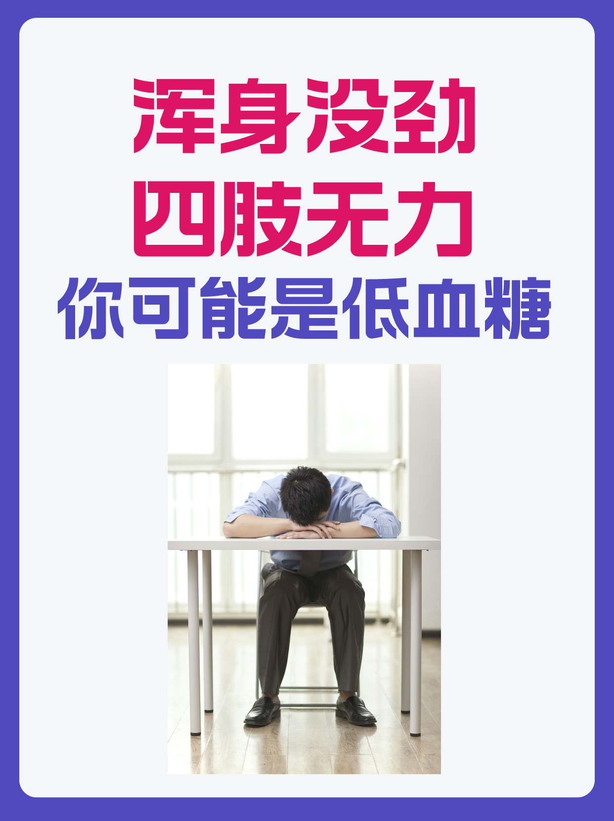 四肢无力是什么病