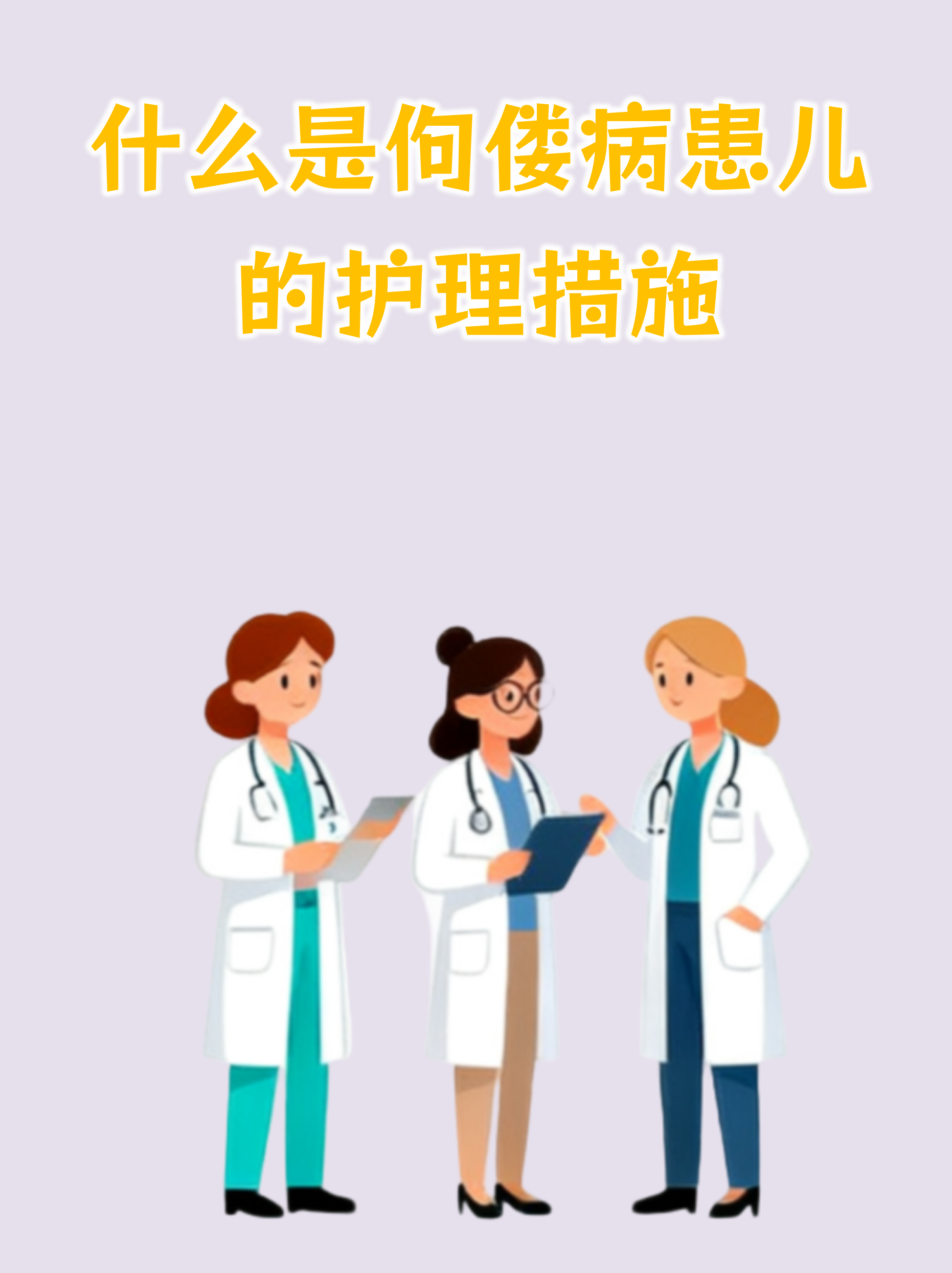 佝偻病怎么治