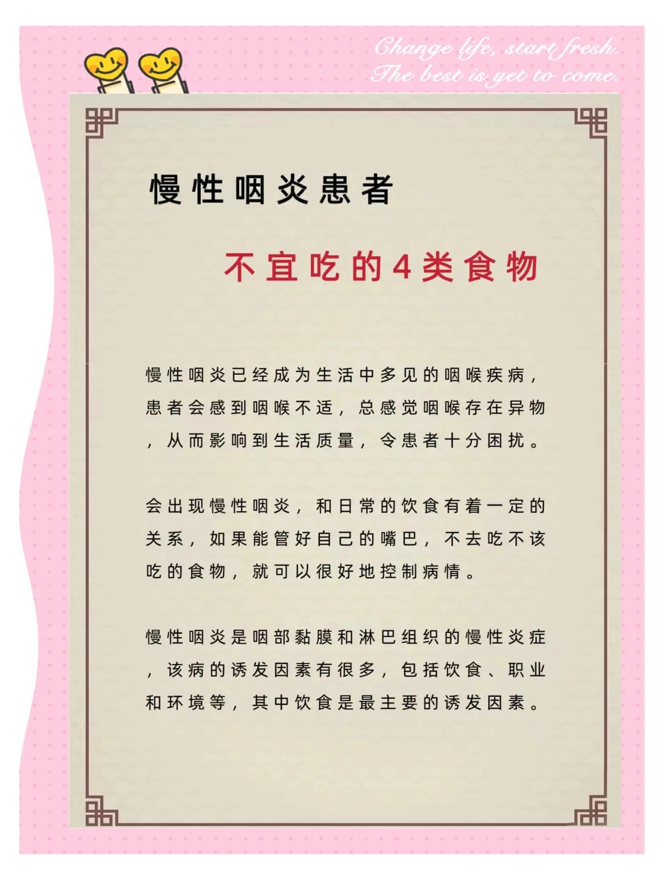 支气管炎不能吃的食物