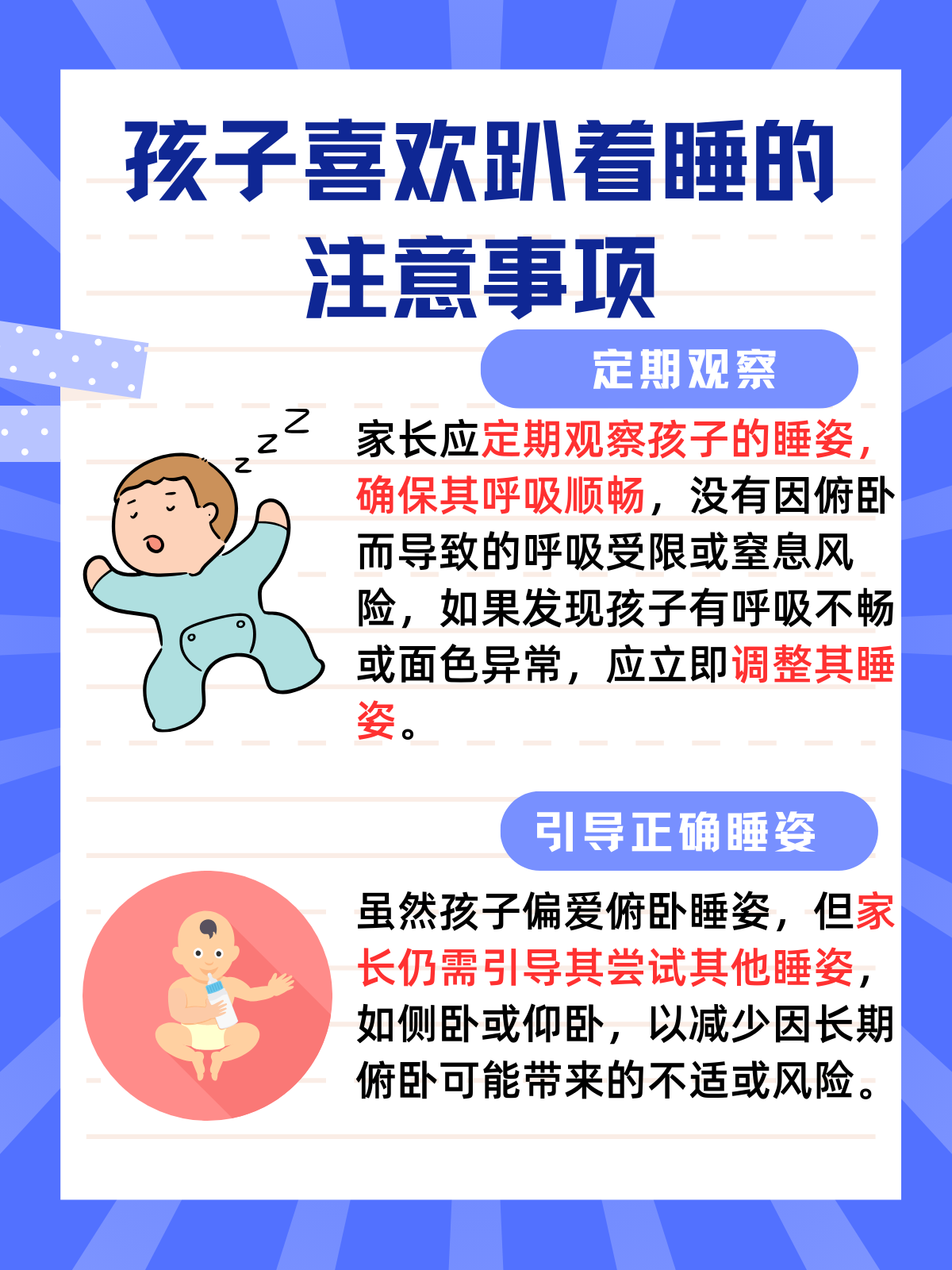 宝宝贪睡怎么回事