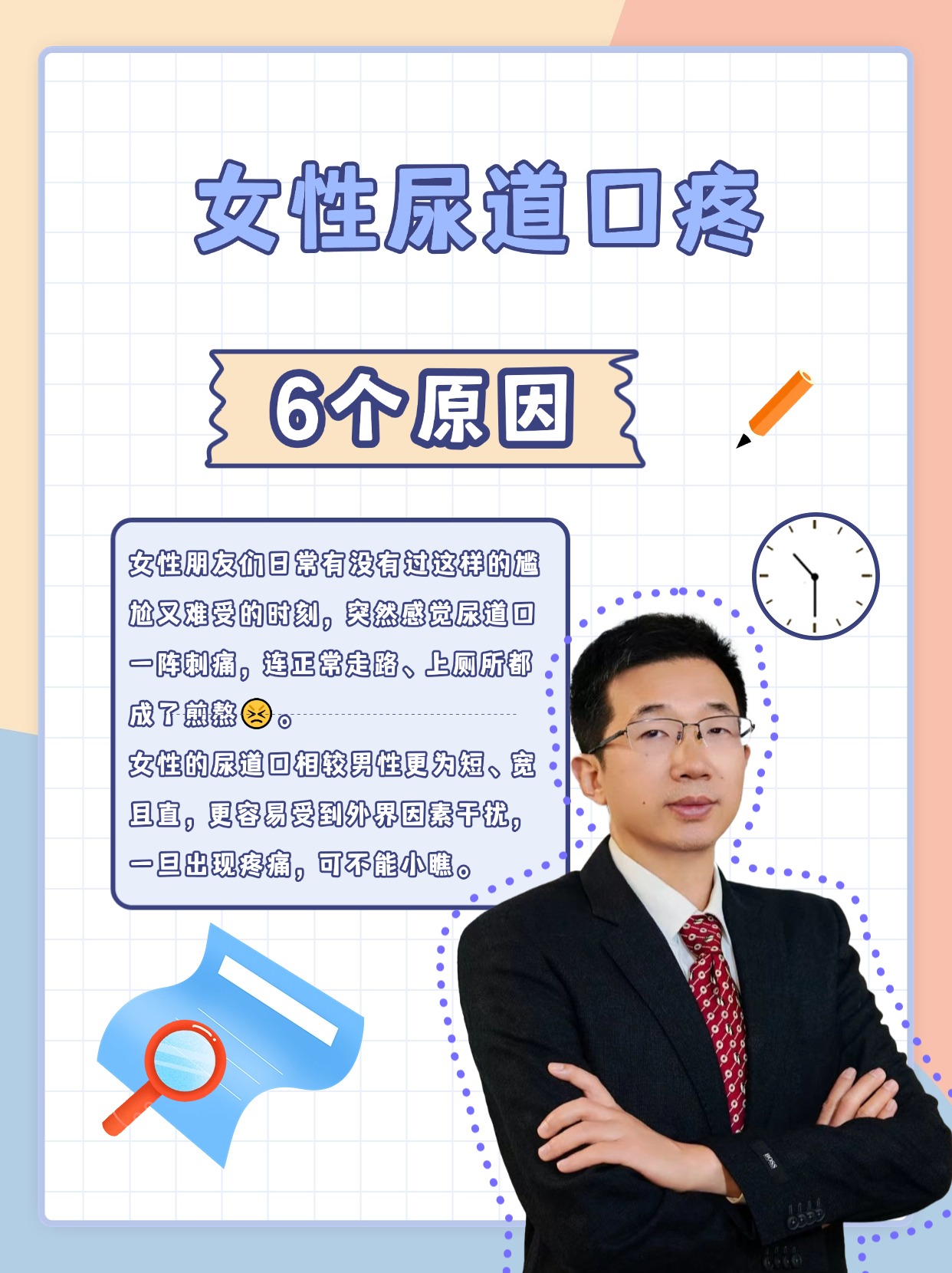 小便痛是什么原因,该怎么办?