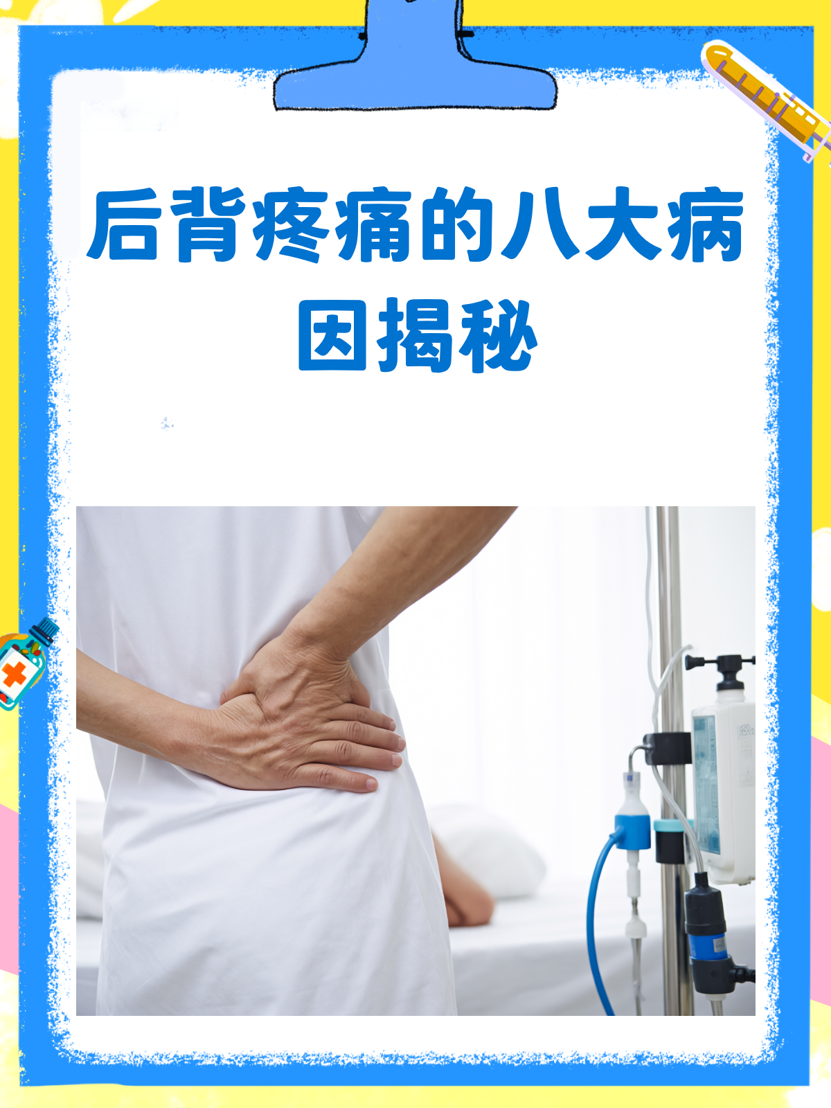 背部肌肉酸痛的原因有哪些