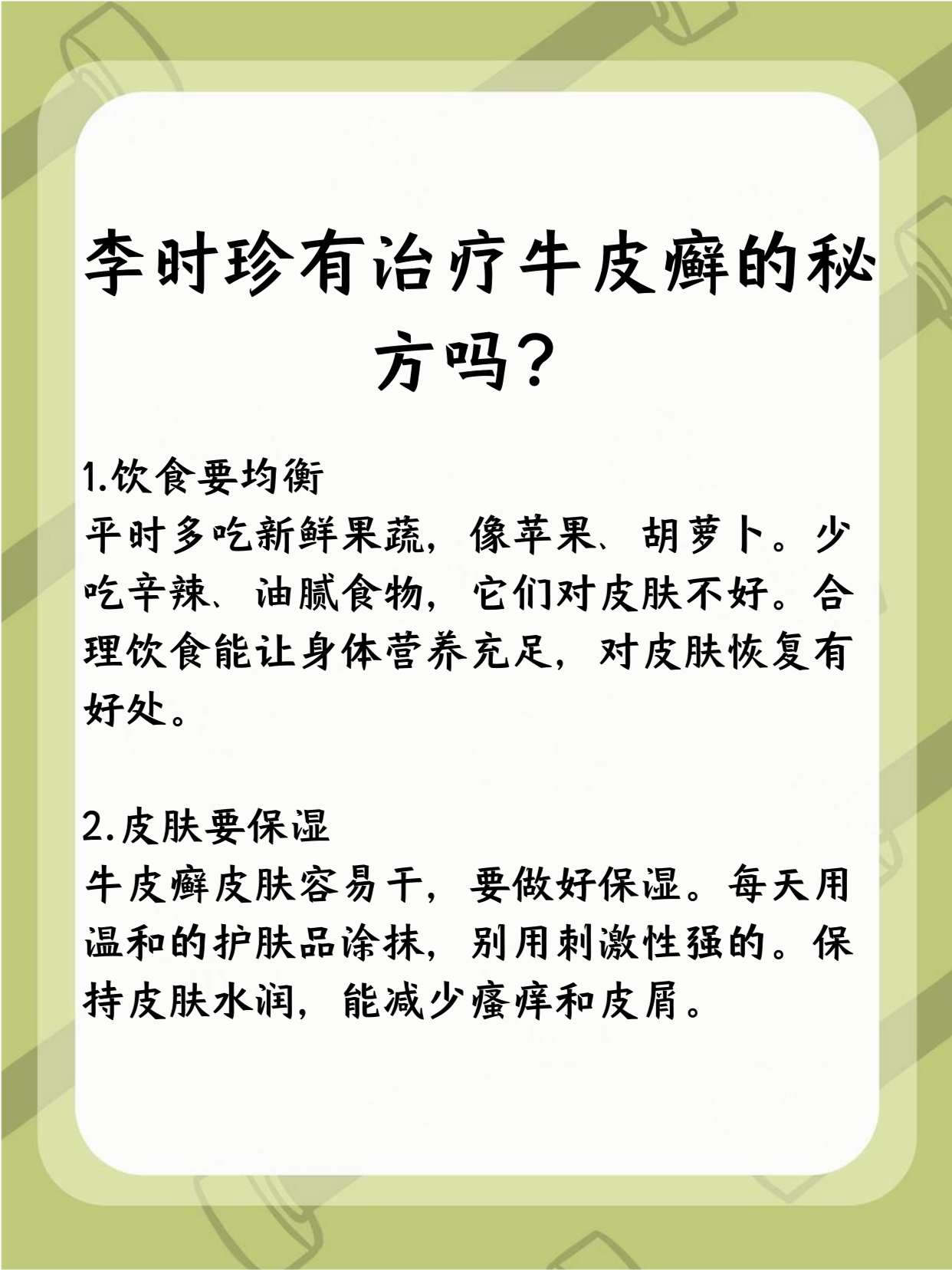 银屑病怎么治好的比较快