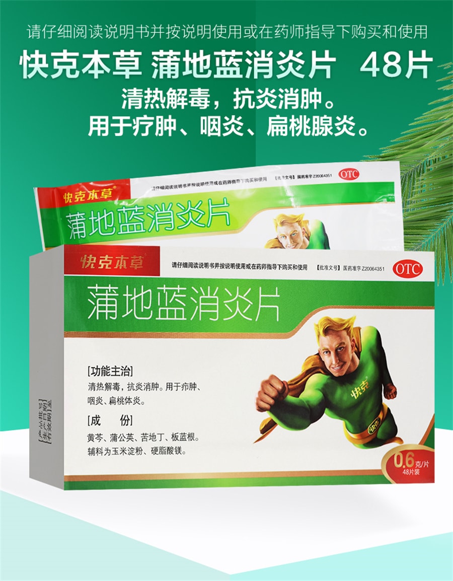 咽炎吃什么药效果最好