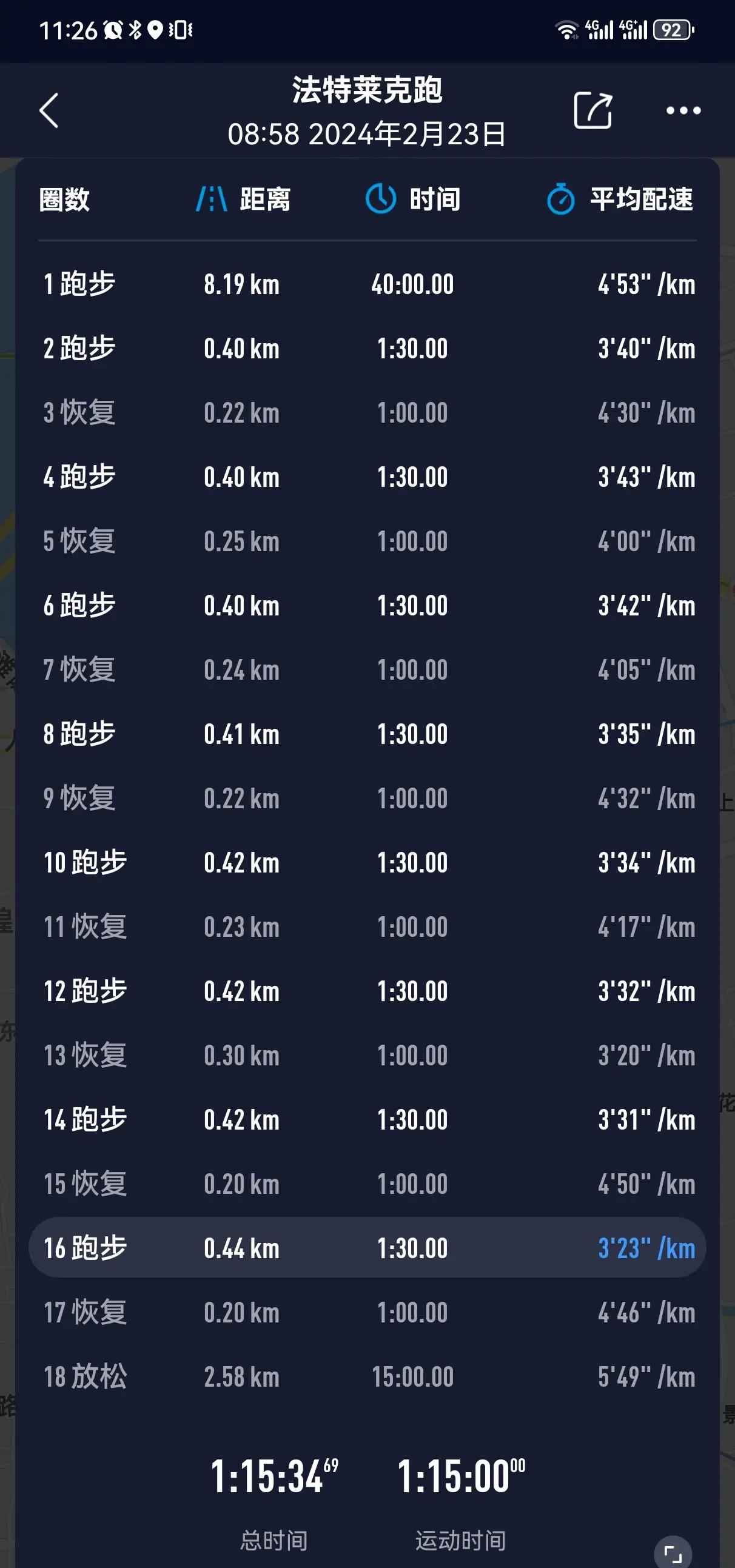跑长跑3000米怎么跑不累又快