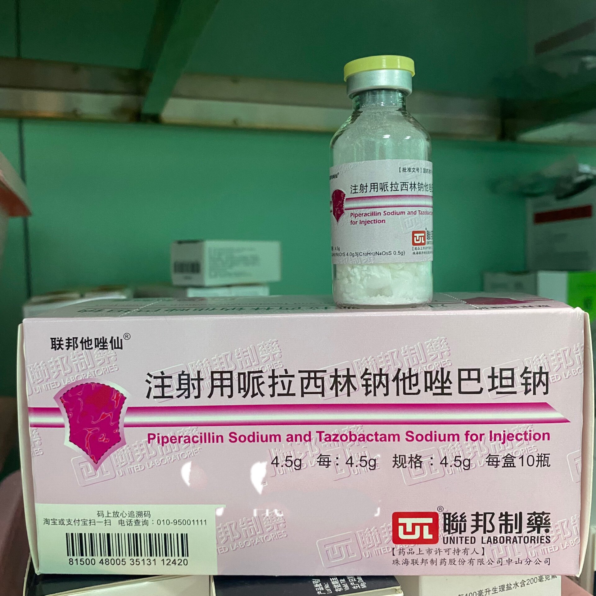 注射用兰索拉唑是什么药