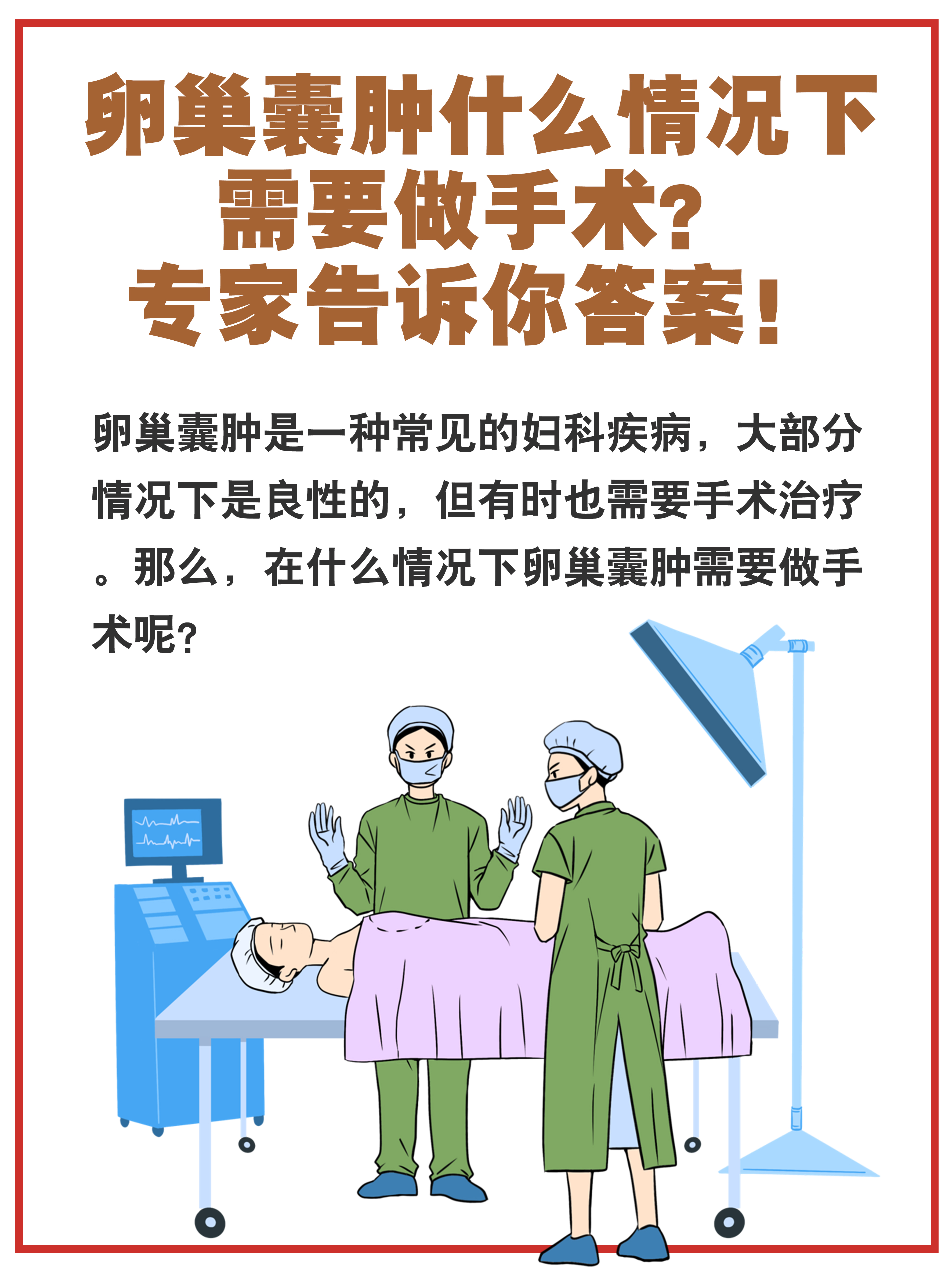 卵巢囊肿是什么原因引起