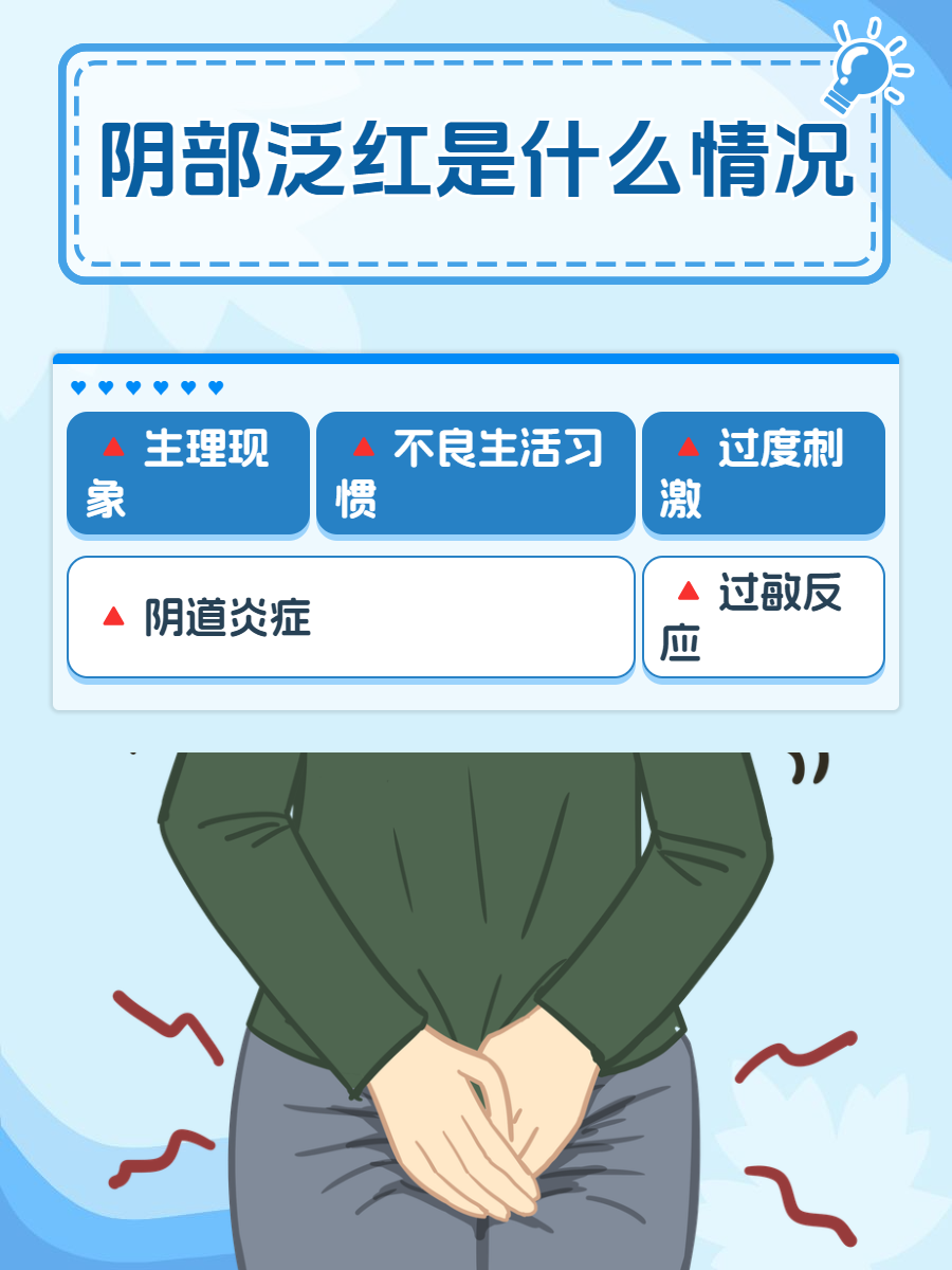 女性第一次没有落红是什么原因?