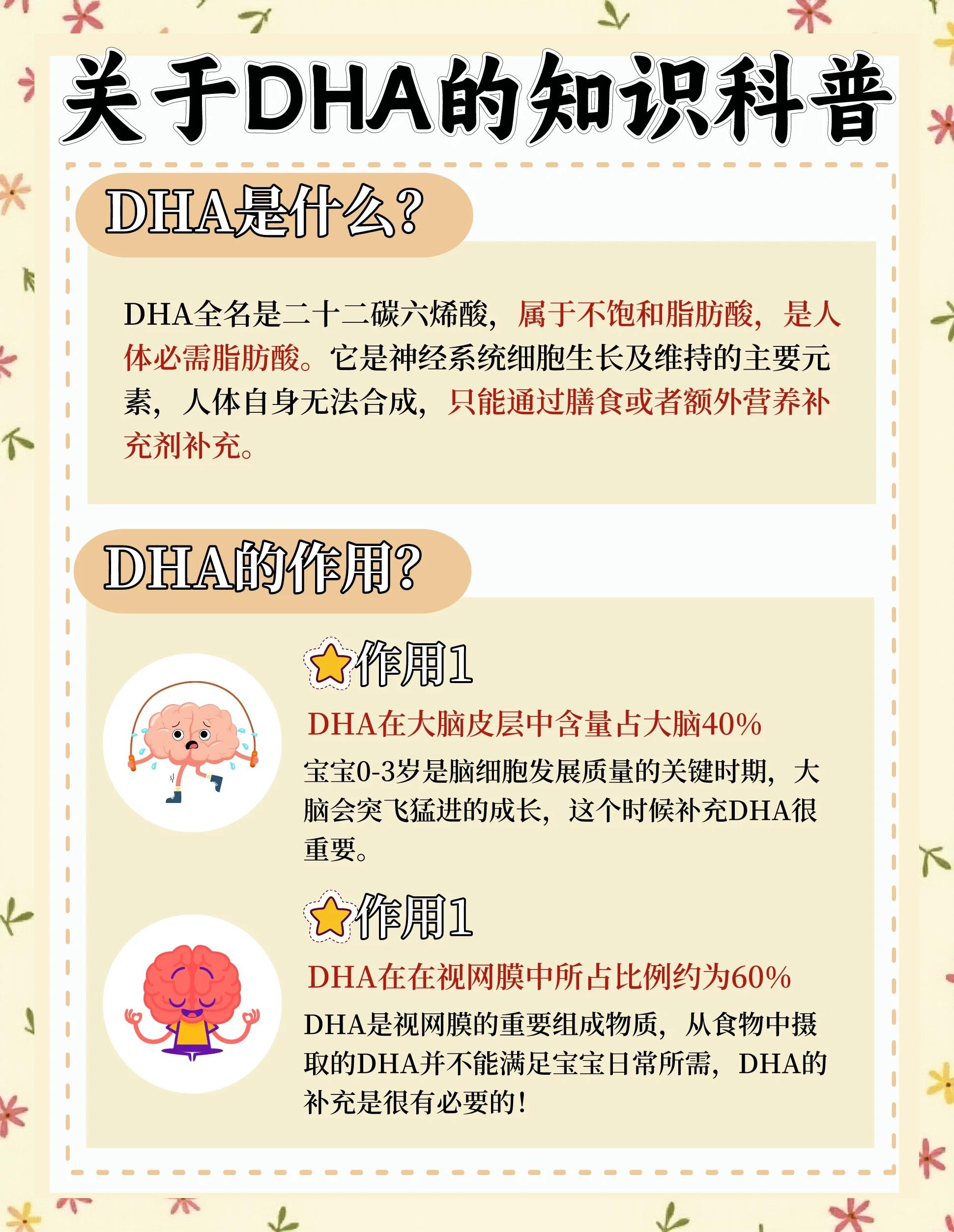 2026年1月4日 第32页