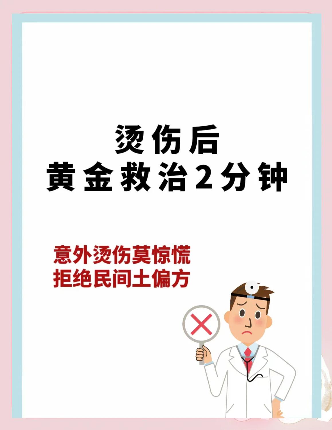 被开水烫伤后怎么处理