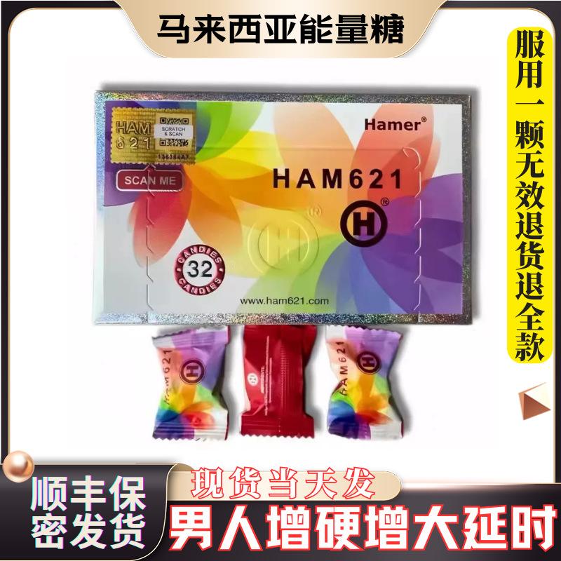 马来西亚进口汗马糖能延长时间