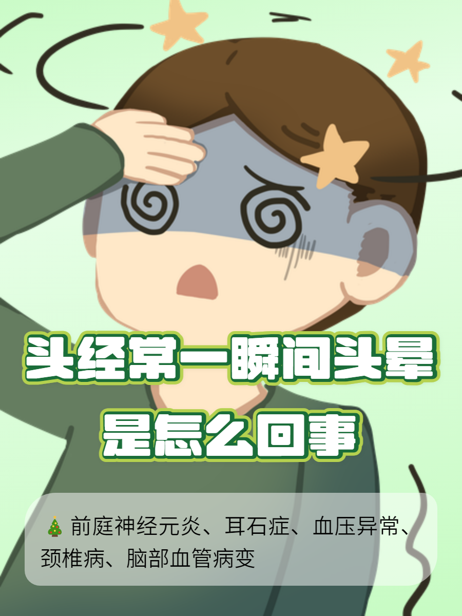 怀孕了头晕怎么回事