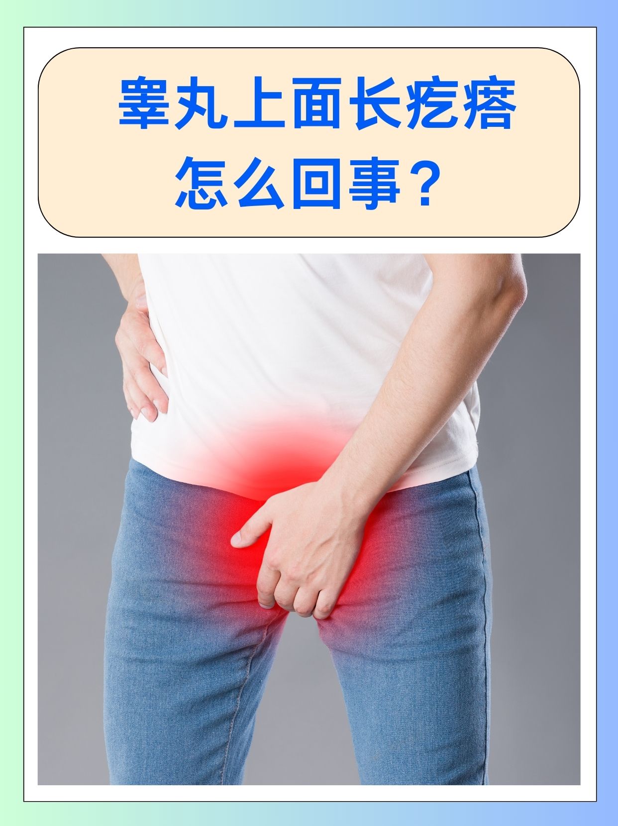 睾丸癌早期的主要症状有哪些