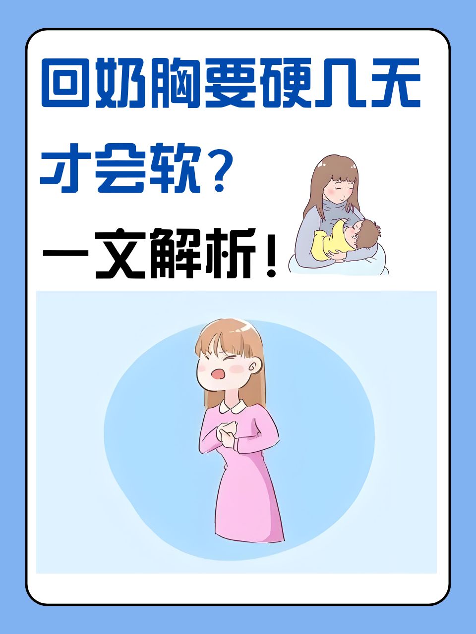 断奶注意事项有哪些?