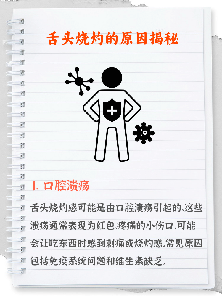 吃饭舌头咬坏了怎么办