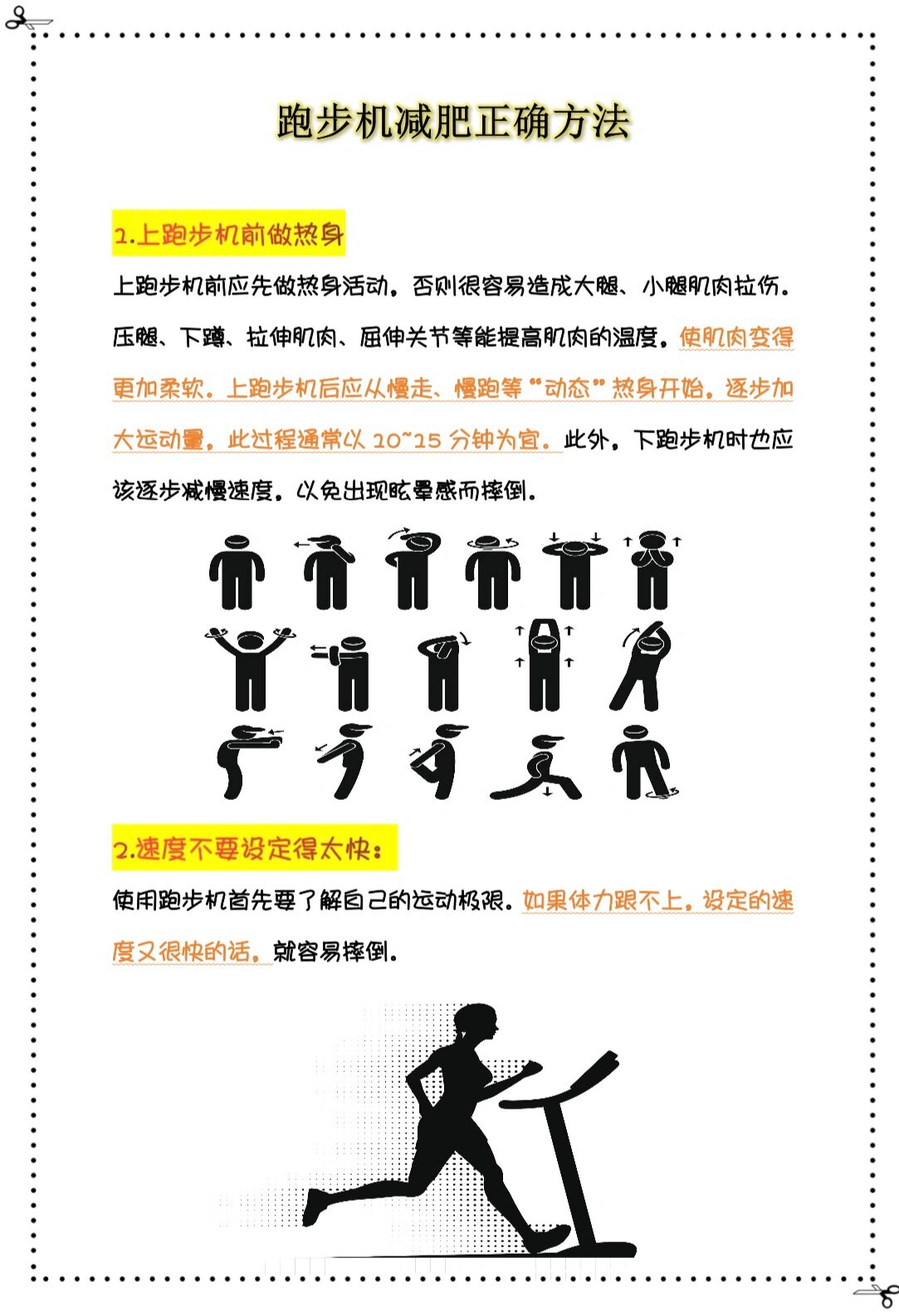 2026年1月4日 第27页