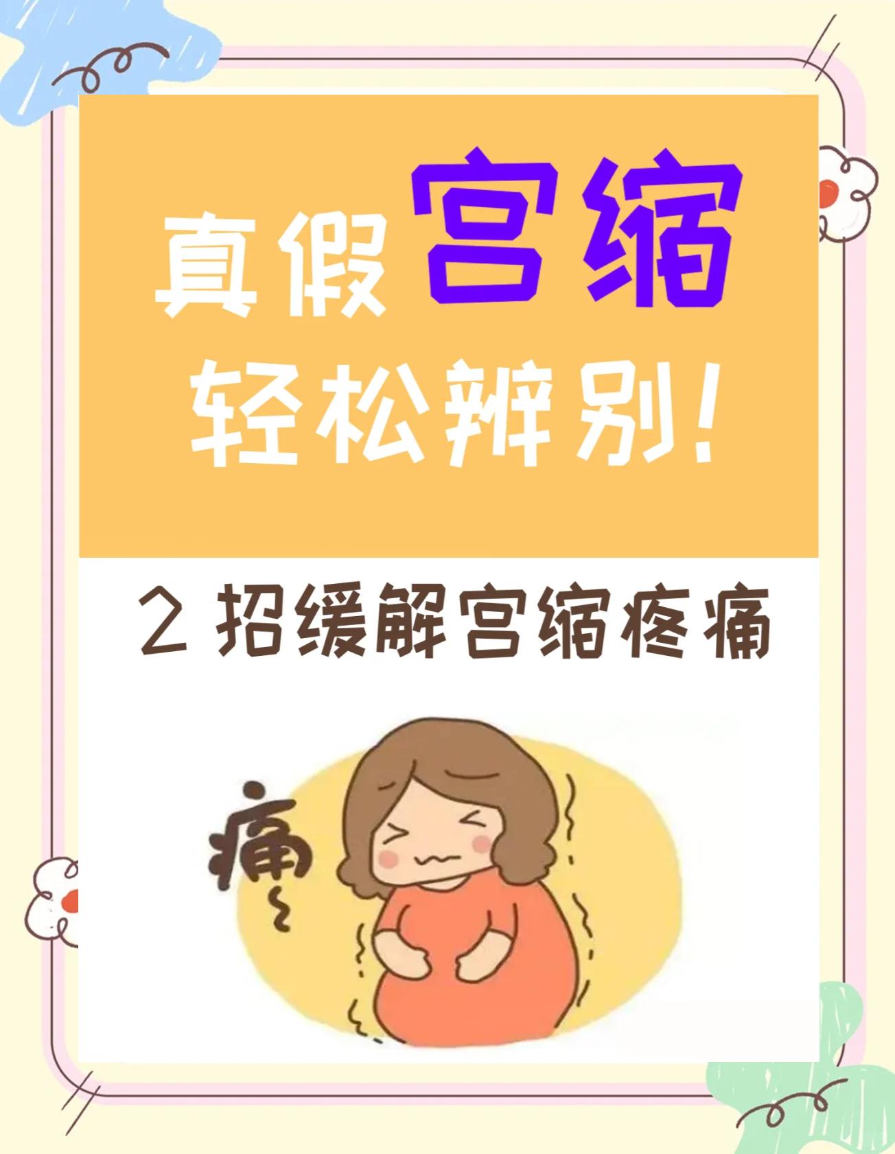临产宫缩是什么感觉