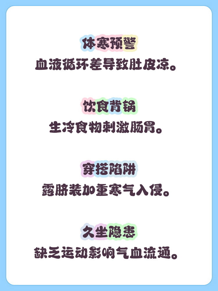 体寒是怎么回事